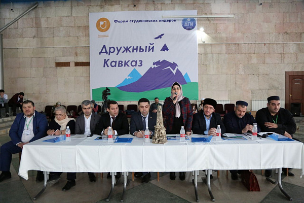 Форум студенческих лидеров «Дружный Кавказ» 