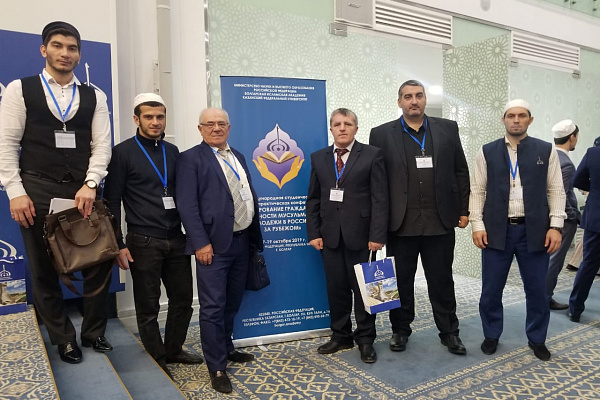 Международный форум «Богословское наследие мусульман России»